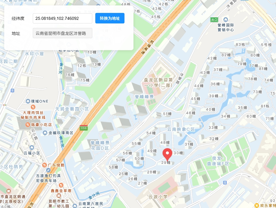 地图厂商2逆地址解析